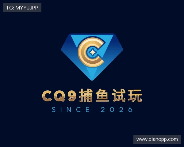 了解cq9捕鱼试玩